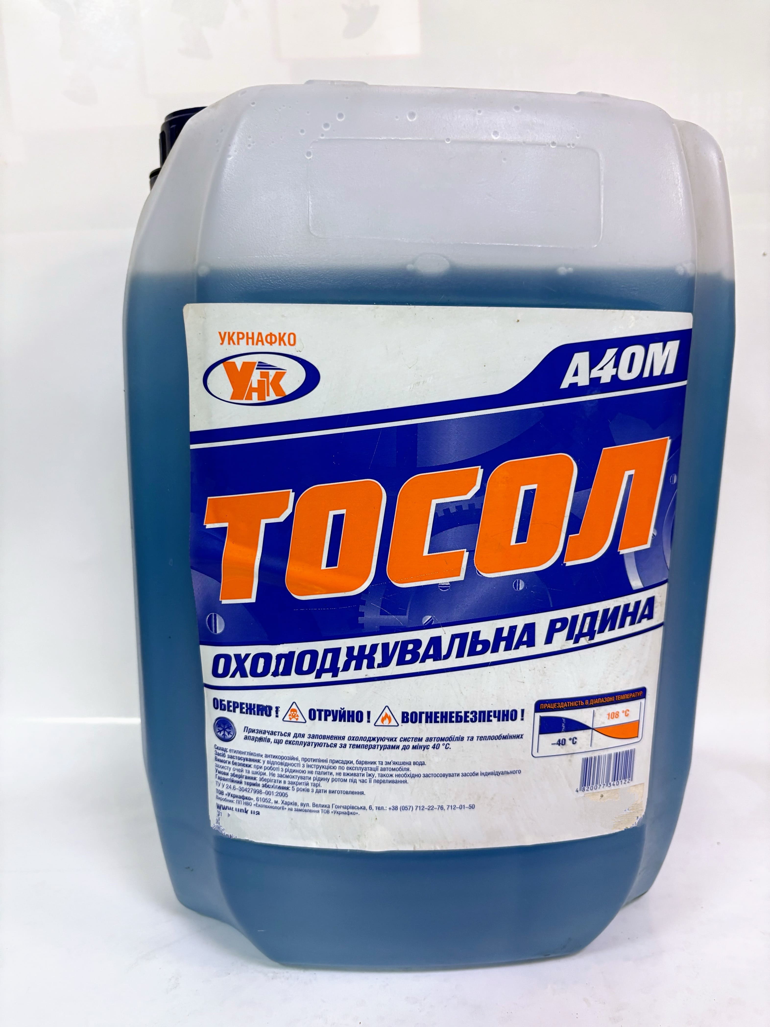 Охолоджувальна рідина УНК ТОСОЛ А40 20л